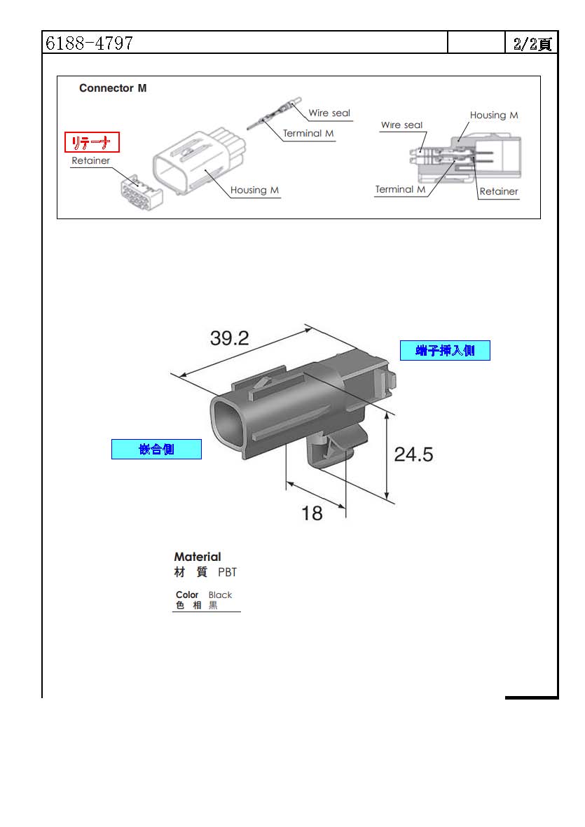 住友電装】 6188-4797(コネクタ)|配線お役立ちサイト(電線 住友電装】 6188-4797(コネクタ)|配線お役立ちサイト(電線