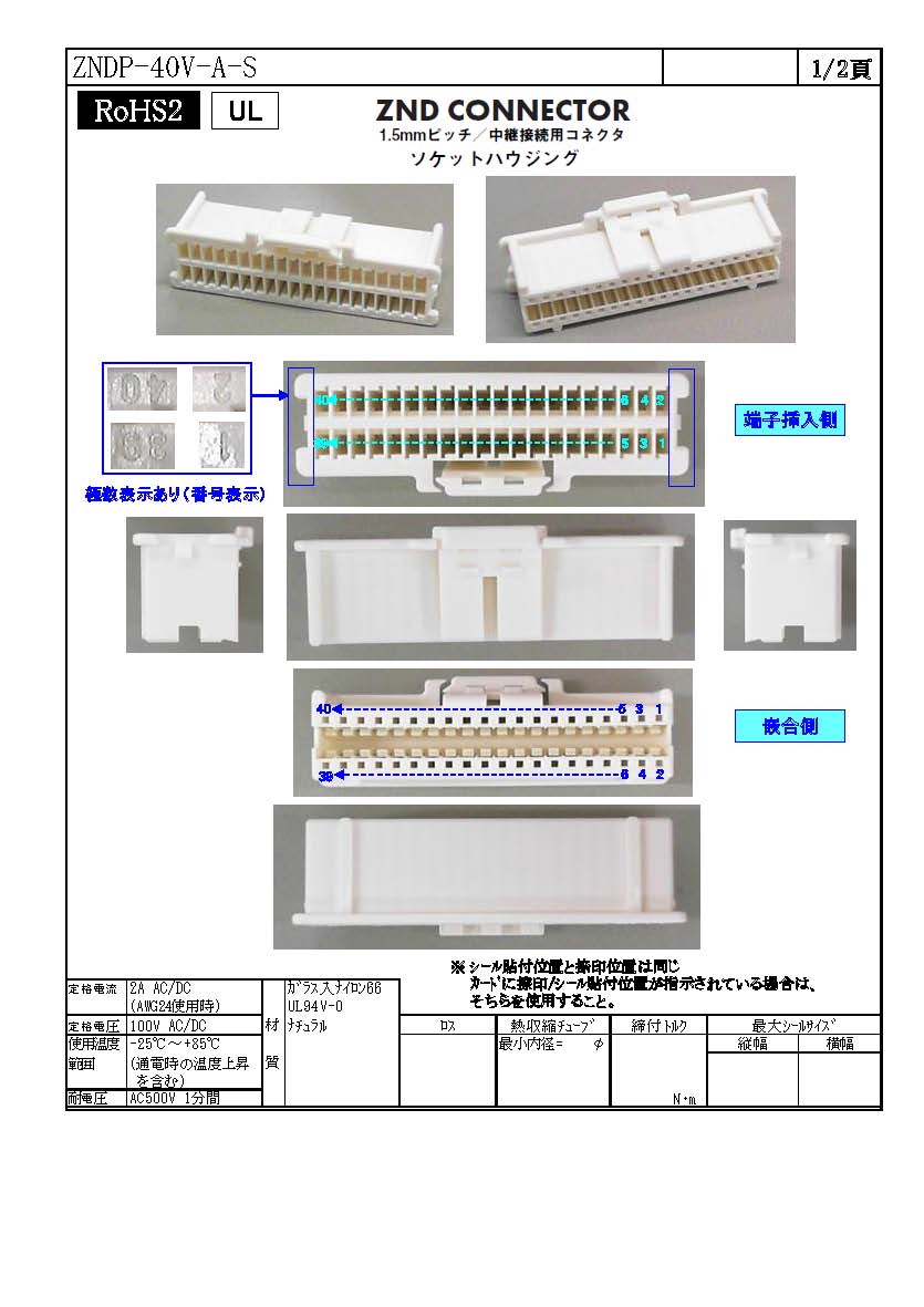JST】 ZNDP-40V-A-S(コネクタ)|配線お役立ちサイト(電線 JST】 ZNDP-40V-A-S(コネクタ)|配線お役立ちサイト(電線