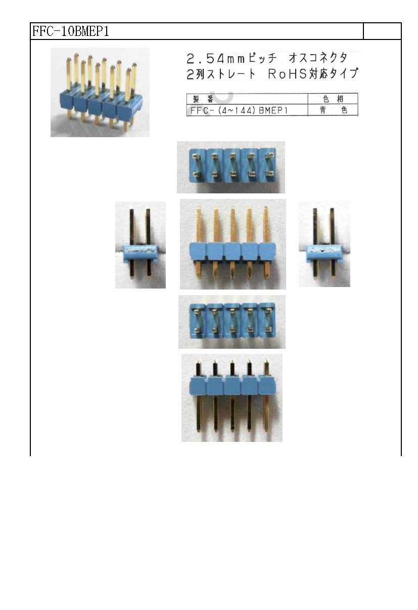 Ffc 10bmep1 配線お役立ちサイト 電線 コネクタ 端子 チューブ 電子部品 Ffc 10bmep1 配線お役立ちサイト 電線 コネクタ 端子 チューブ 電子部品