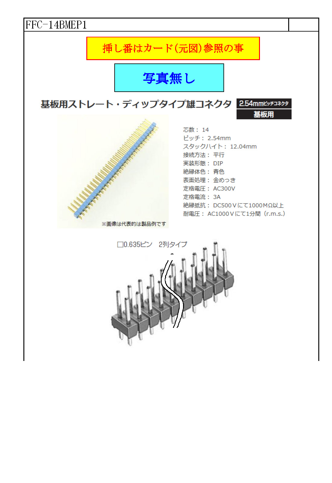 Ffc 14bmep1 配線お役立ちサイト 電線 コネクタ 端子 チューブ 電子部品 Ffc 14bmep1 配線お役立ちサイト 電線 コネクタ 端子 チューブ 電子部品