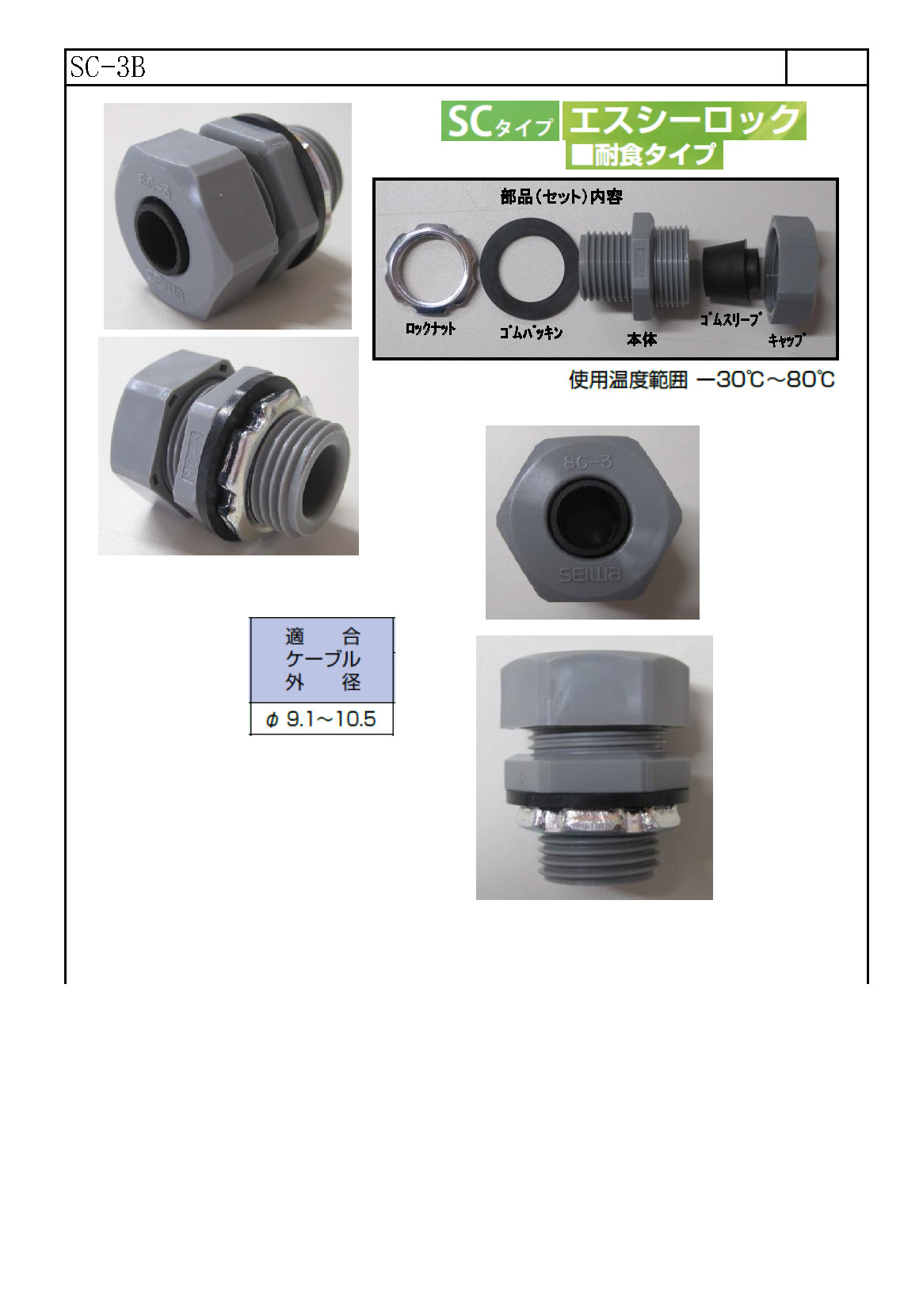 Sc 3b 配線お役立ちサイト 電線 コネクタ 端子 チューブ 電子部品