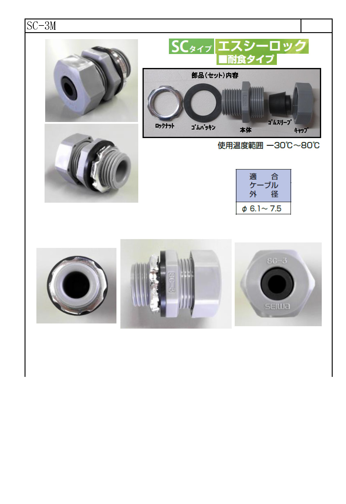 Sc 3m 配線お役立ちサイト 電線 コネクタ 端子 チューブ 電子部品 Sc 3m 配線お役立ちサイト 電線 コネクタ 端子 チューブ 電子部品